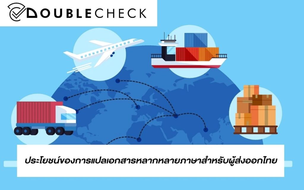 The Benefits of Multilingual Document Translation for Thai Exporters